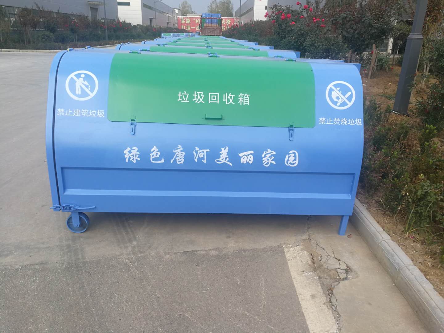 环保垃圾箱